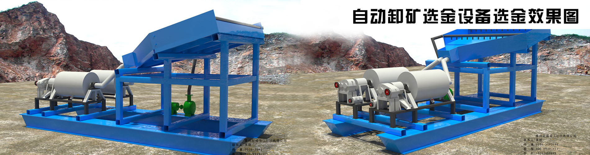 自動排礦選金設(shè)備